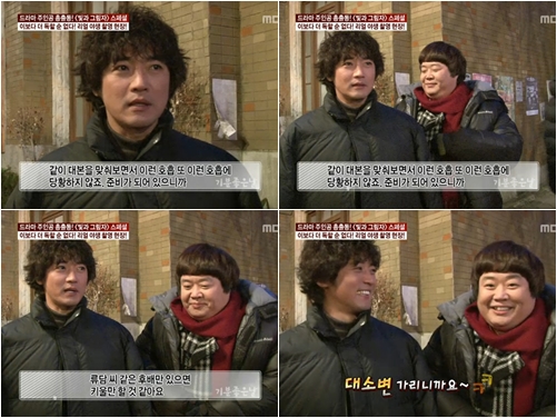ⓒ'기분 좋은 날' 영상 캡처