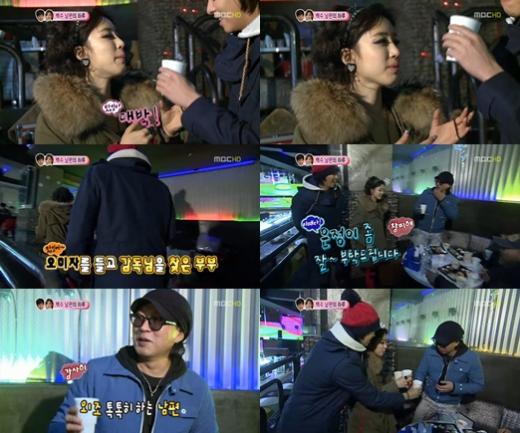 MBC '우리 결혼했어요' 방송 화면<br /><br />
