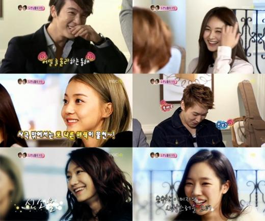 MBC '우리 결혼했어요' 방송 화면