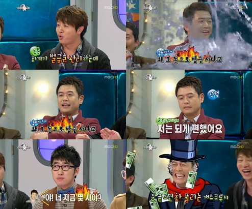 MBC '라디오스타' 방송 화면