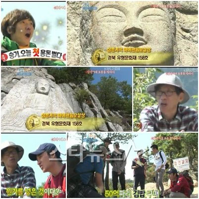 지난해 10월 방송된 '1박2일' 경주편