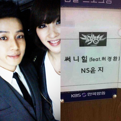 ⓒ출처=나인뮤지스 현아 트위터, 허경환 트위터