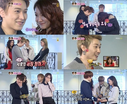 MBC '우리 결혼했어요 시즌3' 방송 화면