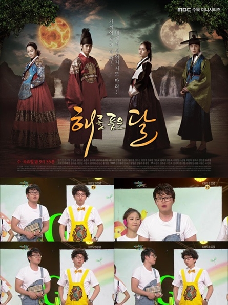 MBC '해를 품은 달'(왼쪽)과 KBS 2TV '개그콘서트'