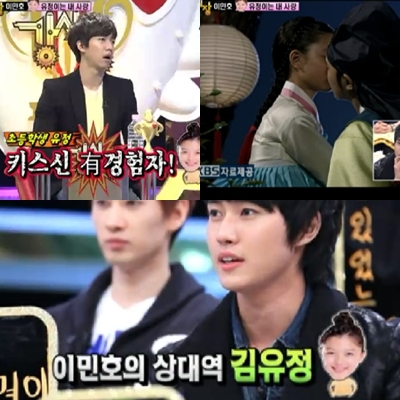 ⓒ출처=SBS '강심장' 방송화면