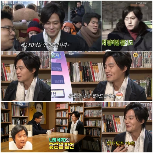 <KBS 2TV '연예가 중계' 방송화면>