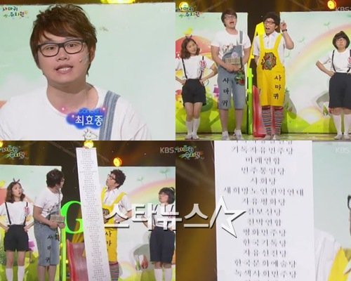 KBS 2TV '개그콘서트'
