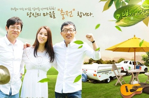 SBS '힐링캠프, 기쁘지 아니한가'