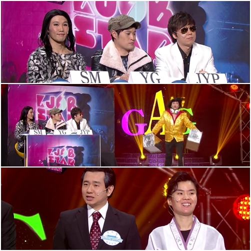 <KBS 2TV '개그콘서트-K잡스타' 방송화면>