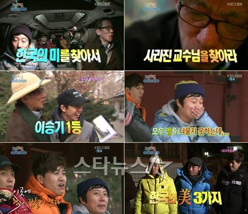 지난 12일 방송된 '1박2일' 장면 모음 <사진=화면캡처>