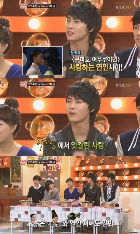 <MBC '놀러와' 방송화면>
