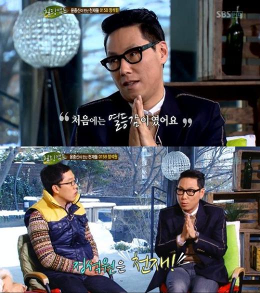 ⓒ출처=SBS '힐링캠프, 기쁘지 아니한가' 방송화면