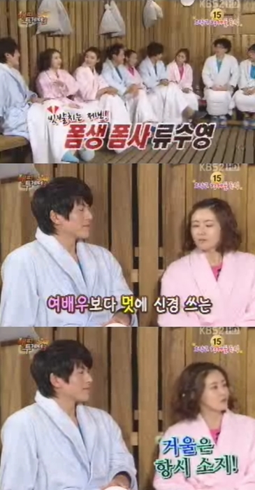 ⓒ사진출처=해피투게더 방송화면