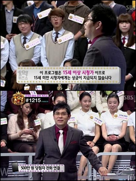 ⓒ사진=SBS '1억 퀴즈쇼' 방송화면 