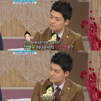 ⓒ출처=KBS 2TV \'여유만만\' 방송화면