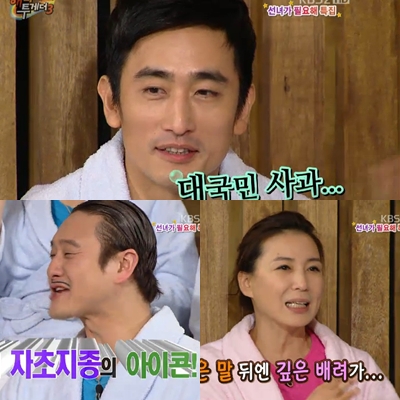 ⓒ출처=KBS 2TV '해피투게더3' 방송화면<br /><br />
