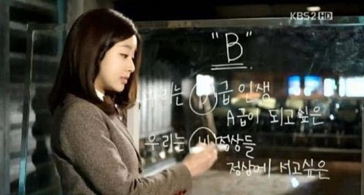 강소라 <KBS 2TV '드림하이2'>