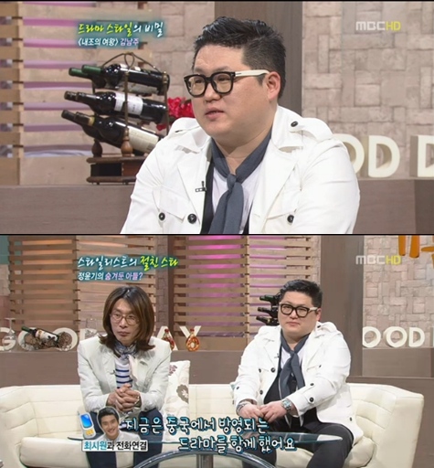 MBC '기분 좋은 날' 방송 화면