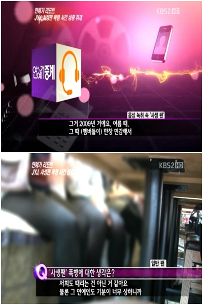 ⓒ사진=KBS 2TV '연예가중계' 방송화면 
