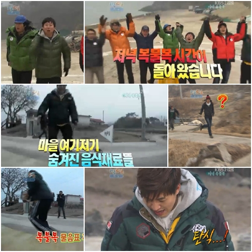 KBS 2TV '해피선데이-1박2일' ⓒ사진=KBS 2TV 방송화면