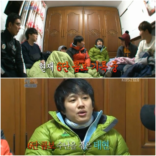 KBS 2TV '해피선데이-1박2일' ⓒ사진=KBS 2TV 방송화면