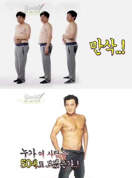 ⓒ사진출처=KBS '남자의 자격' 방송캡처