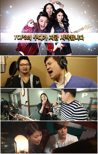 ▲MBC'위대한 탄생2' TOP3와 호흡을 맞추는 듀엣 가수(사진제공=MBC)