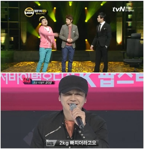 개파르타(위, tvN '코미디 빅리그2' 캡처)와 양현석(SBS 'K팝스타' 캡처)
