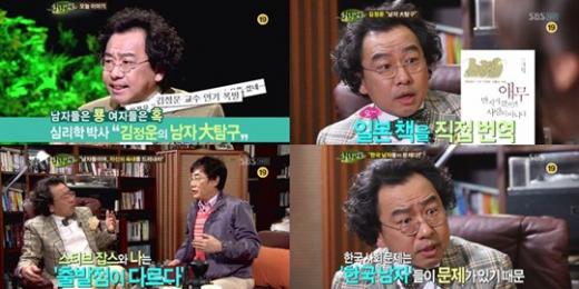ⓒ출처=SBS '힐링캠프, 기쁘지 아니한가' 방송화면
