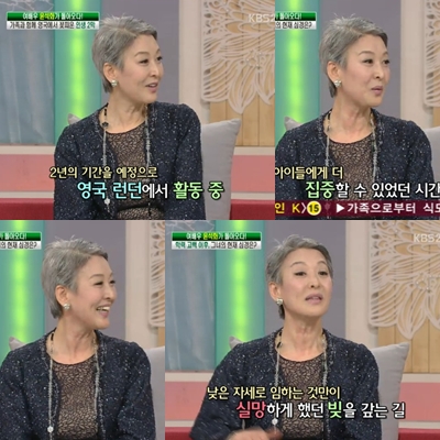 ⓒ출처=KBS 2TV '여유만만' 방송화면