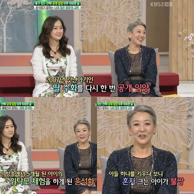 ⓒ출처=KBS 2TV '여유만만' 방송화면