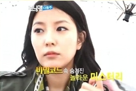 ⓒ사진출처=SBS '런닝맨' 예고편