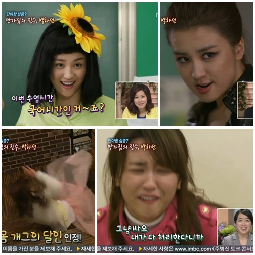 MBC '기분 좋은 날' 방송 화면