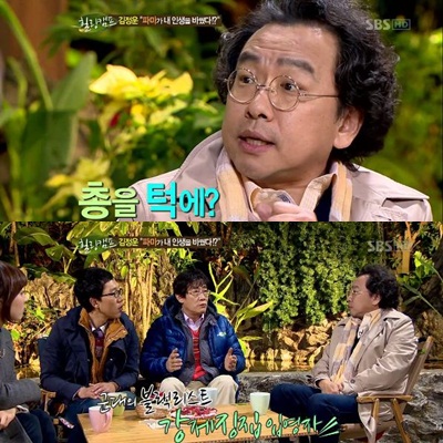 ⓒ출처=SBS '힐링캠프, 기쁘지 아니한가' 방송화면