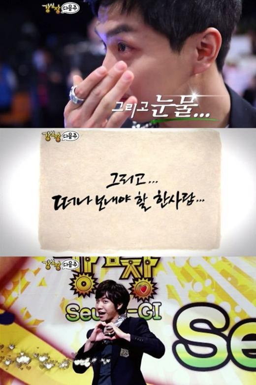 ⓒ사진=SBS '강심장' 예고편 