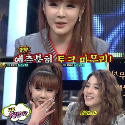 ⓒ출처=SBS '강심장' 방송화면