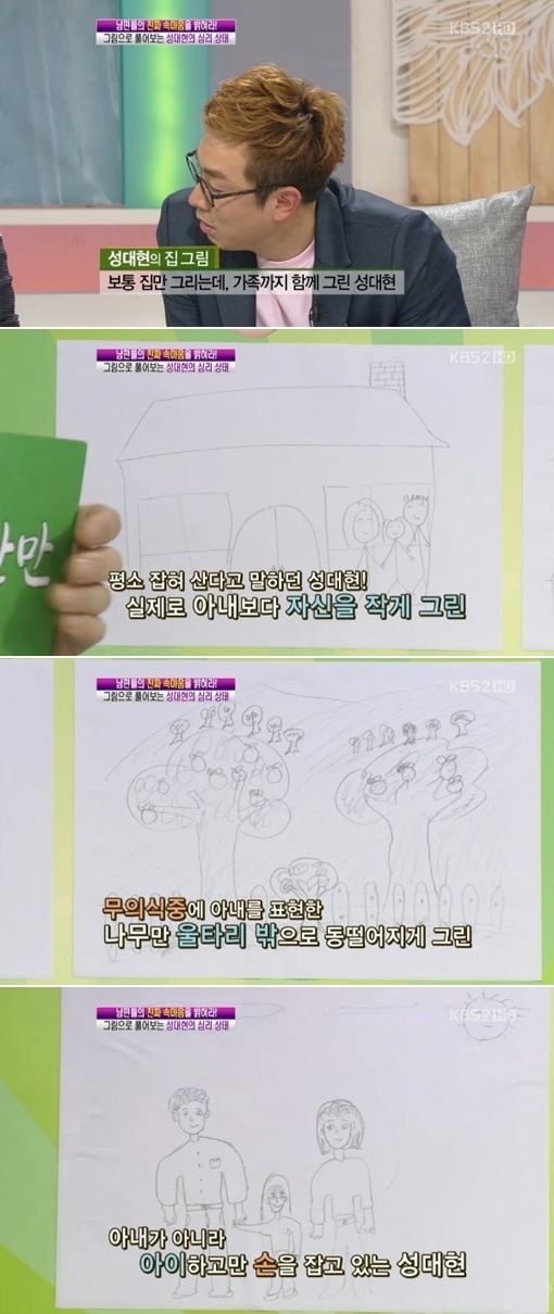 KBS '여유만만' 방송 화면