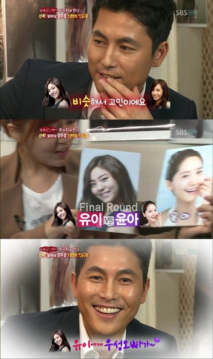 ⓒ사진출처=SBS '한밤의 TV연예' 방송캡처