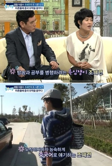 ⓒSBS '좋은 아침' 방송 화면