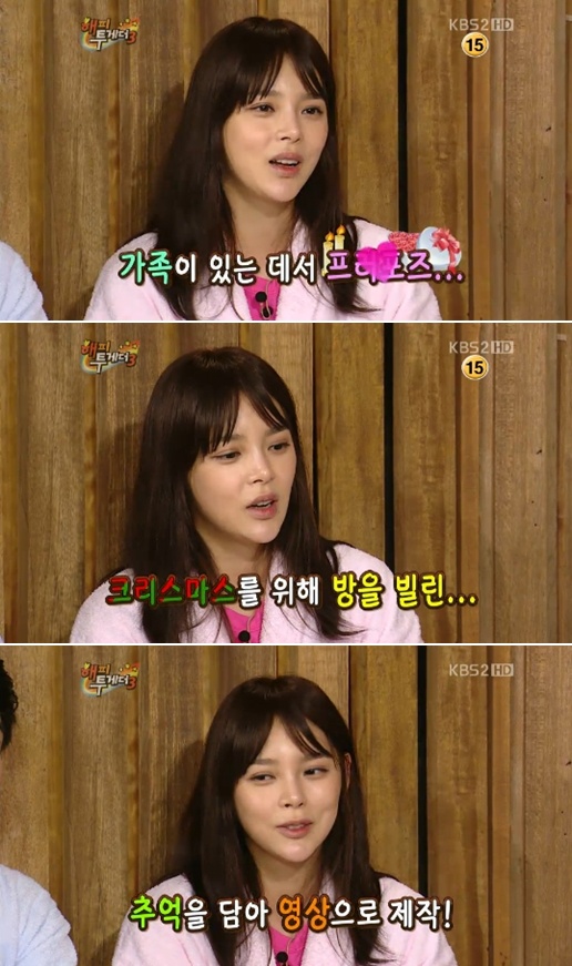 ⓒ KBS 2TV '해피투게더3' 방송 화면