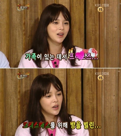 ⓒ KBS 2TV '해피투게더3' 방송 화면