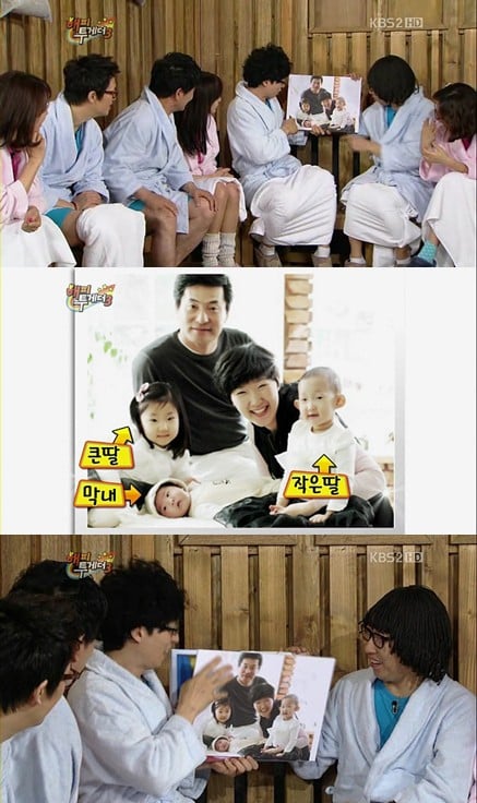 ⓒ사진출처=KBS2 '해피투게더3' 방송캡처