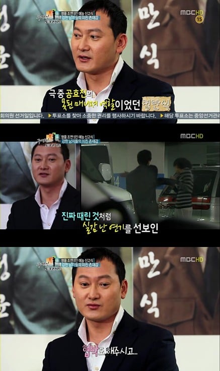 ⓒ사진출처=MBC '주병진 토크콘서트' 방송캡처