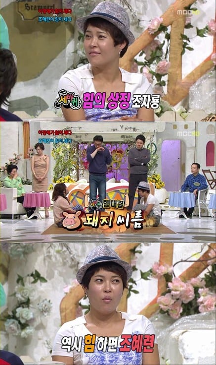 ⓒ사진출처=MBC '세바퀴' 방송캡처