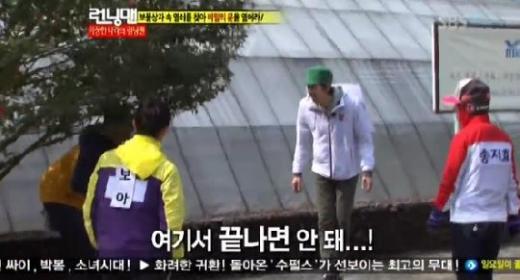 <화면캡처=SBS '일요일이 좋다-런닝맨'>