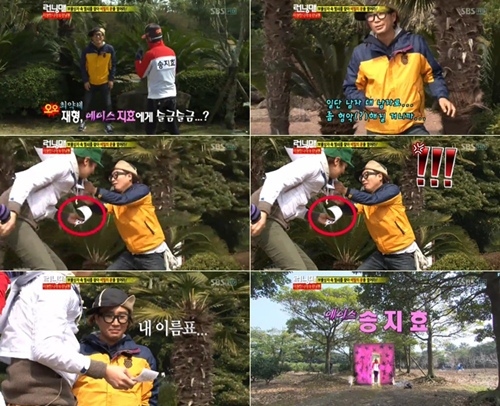 <화면캡처=SBS '일요일이 좋다-런닝맨'>