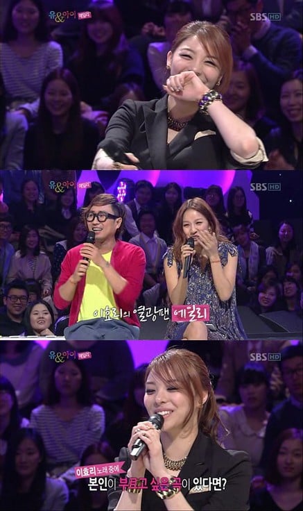 ⓒ사진출처=SBS '유앤아이' 방송캡처