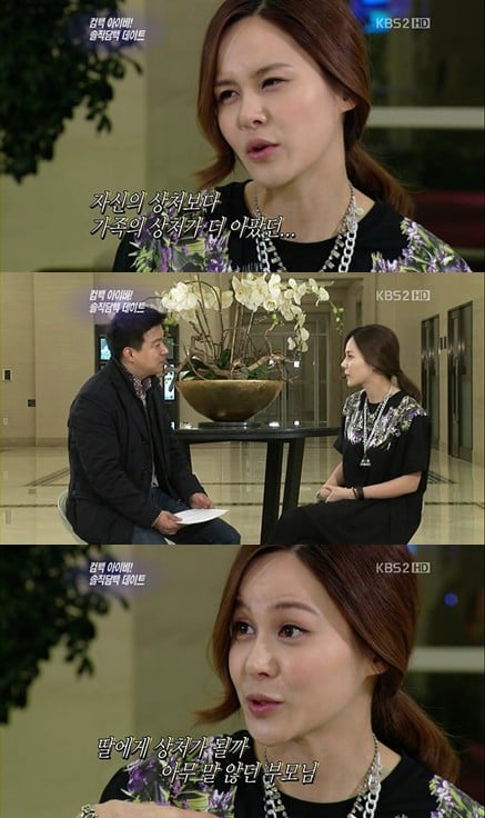 ⓒ사진출처=KBS '연예가중계' 방송캡처