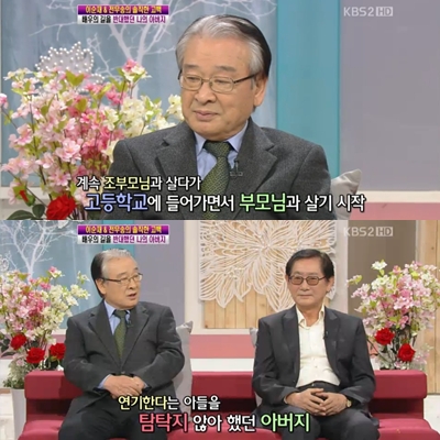 ⓒ출처=KBS 2TV '여유만만' 방송화면