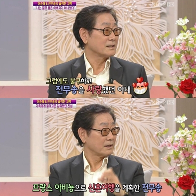 ⓒ출처=KBS 2TV '여유만만' 방송화면
